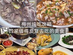 -金苑酒家·客家菜·广东老字号(万象店)