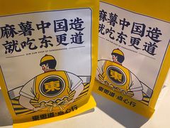 -東更道点心行(利客来店)