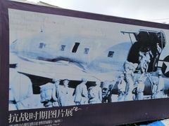 -重庆抗战遗址博物馆
