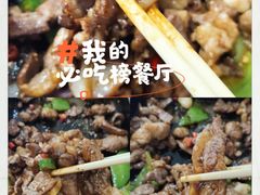 -晓梦戳子肉(瑞云路店)