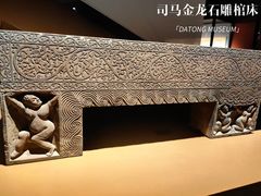 -大同市博物馆