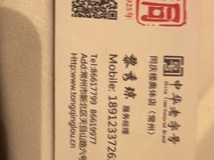 -同庆楼(奥体中心店)