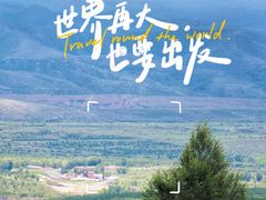 -草原天路(张北县)