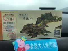 -普陀山慧济禅寺