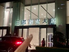 -沐·SPA悠享影院足道(海岸城店)