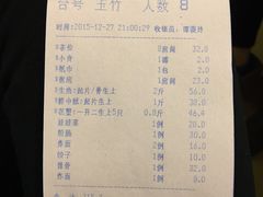 账单-顺德一品粥·20年凤城老字号(芳村店)
