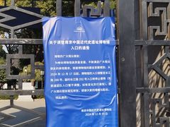 -南京中国近代史遗址博物馆(南京总统府)