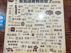 -七菜馆·东北菜·蒸饺(文体路店)