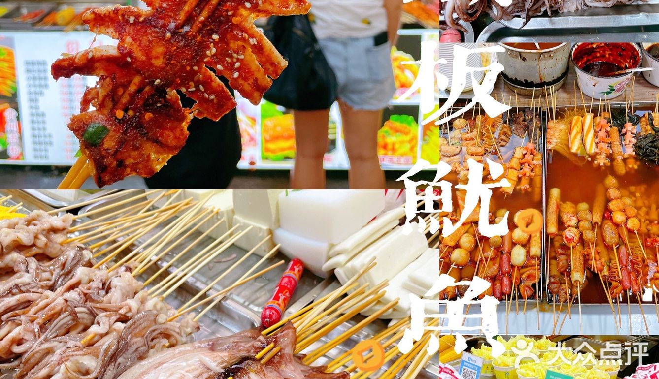 鱿鱼兄的各种味道我都喜欢