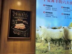 -白香源·滩羊小馆·手抓羊肉(西安路店)