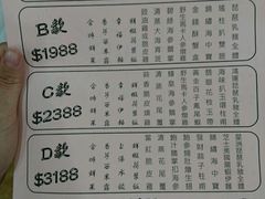 菜单-美居大酒楼(美居广场店)