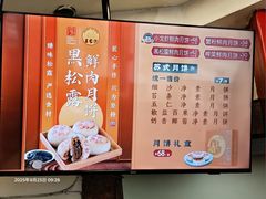 -王家沙点心店(西康路店)