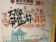 -南京大牌档(青岛万象城店)