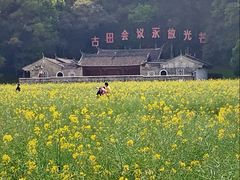 -古田会议纪念馆