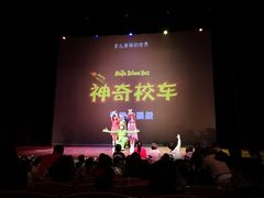 -北京喜剧院
