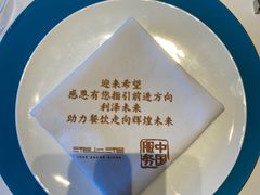 -湘上湘(米其林餐厅-正大中心总店)
