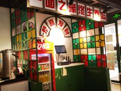 -毒蛇面馆(人民广场店)