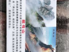 -明堂山风景区