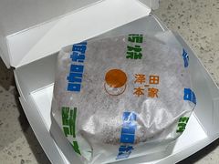 -泽田本家·铜锣烧(环贸店)