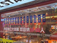 -神府路壹号·海鲜烧烤排档(三坊七巷店)