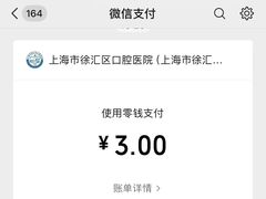 -上海市徐汇区口腔医院