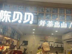 -一杯黔茶(西江千户苗寨古街店)
