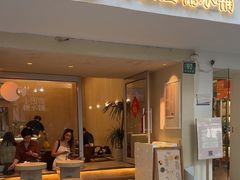 -小团圆糖水铺(襄阳南路店)