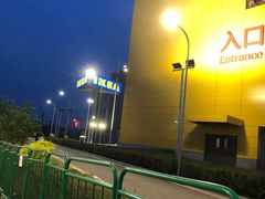 -宜家家居(哈尔滨商场店)