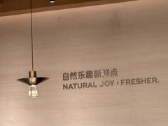 -森茶(湛江万达店)