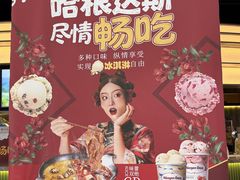 -湊湊火锅·茶憩(颐堤港店)
