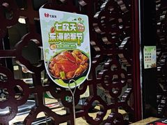 -七欣天香辣蟹火锅(常熟珠海路万达广场店)