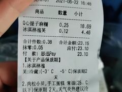 -吴酥生宫廷酥饼(韶山北路店)
