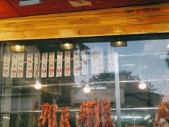 门面-森成美食店(海珠店)