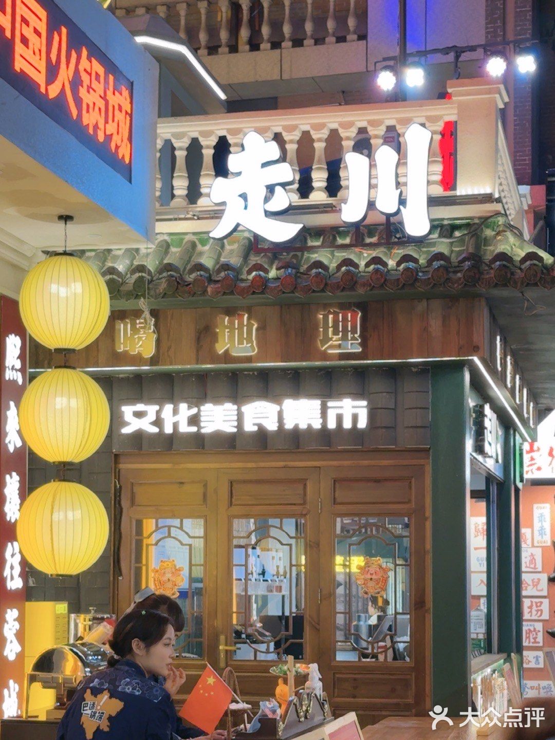 这家四川火锅店以正宗川味闻名，汤底麻辣鲜香，推荐招牌