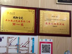 -鸡脚旮旯平江路店