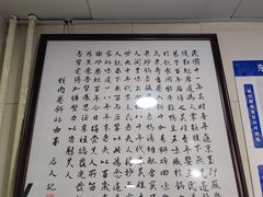景观位-喜卷·烂肉卷饼(广渠门店)