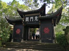 -丰都鬼城名山景区