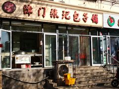 -津门张记包子铺(三马路店)