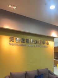 -苏亚医美·高端注射明星整形机构