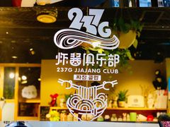 -炒码先生·韩餐炸鸡披萨(西塔店)