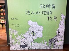 -思南书局(复兴中路店)