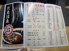 -胖子鱼·油泼甘谷辣子炝活鱼(秦州407店)