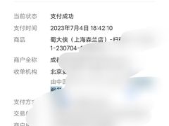 -蜀大侠火锅(森兰花园城店)