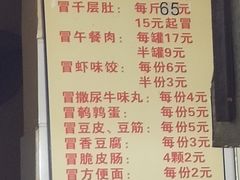 菜单-蓉城西二道无名冒菜(西二道街店)