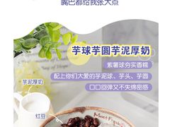 -鲜芋仙(中华广场店)
