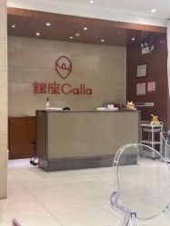 -银座Calla日式美容沙龙