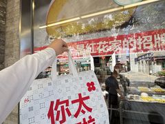 -红花点心局(护国寺店)