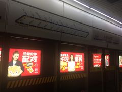 -上海体育场(地铁站)