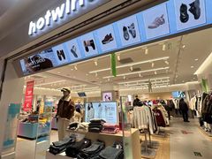 -hotwind热风(喜隆多店)