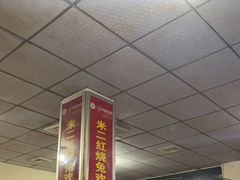-米二红烧兔(华阳店)